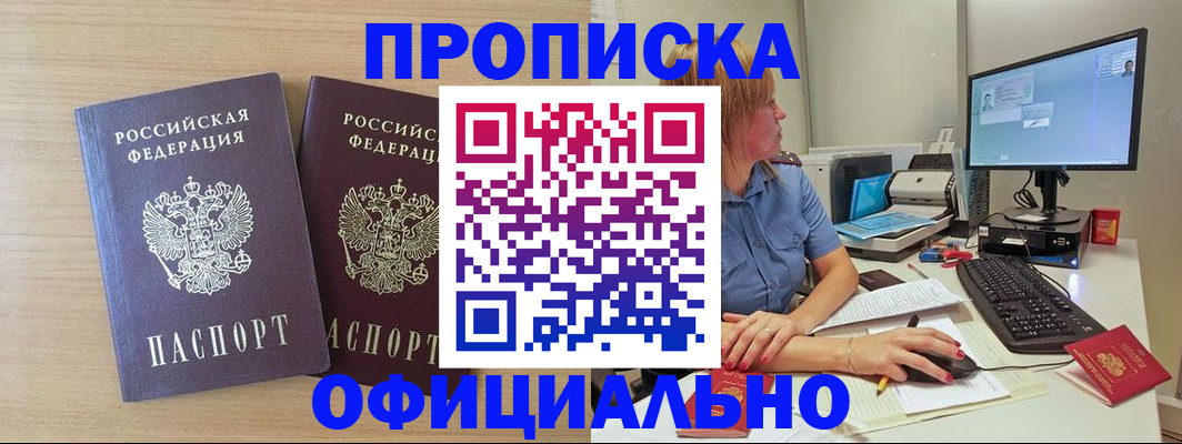 прописка гарантия в Сафоново