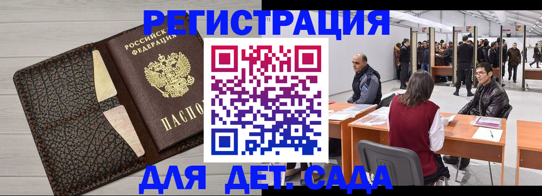 временная регистрация для всех в Сафоново