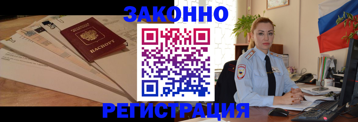 где прописаться в Сафоново