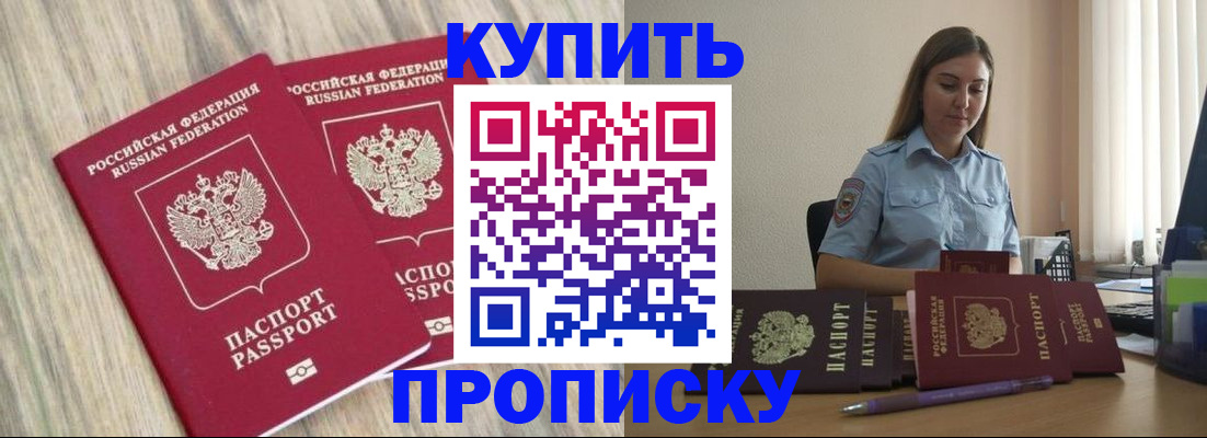 прописка для кредита в Сафоново