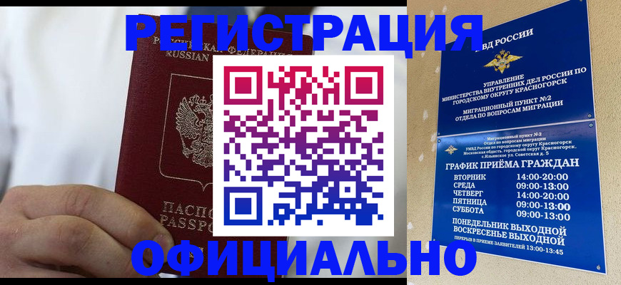 прописка для кредита в Сафоново