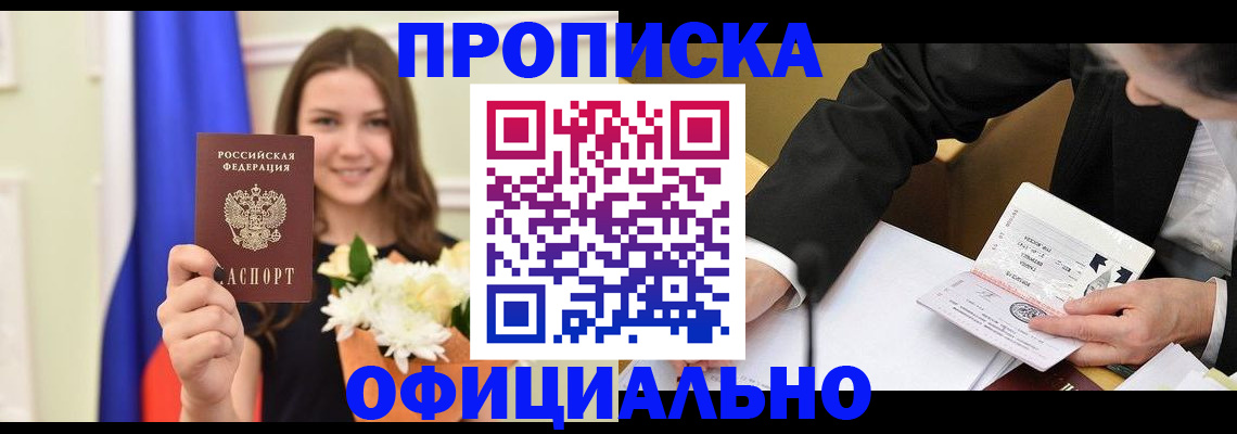 временная регистрация законно в Сафоново