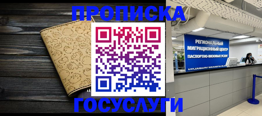 пропишу в квартире в Сафоново