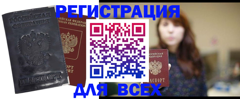 прописка поиск в Сафоново
