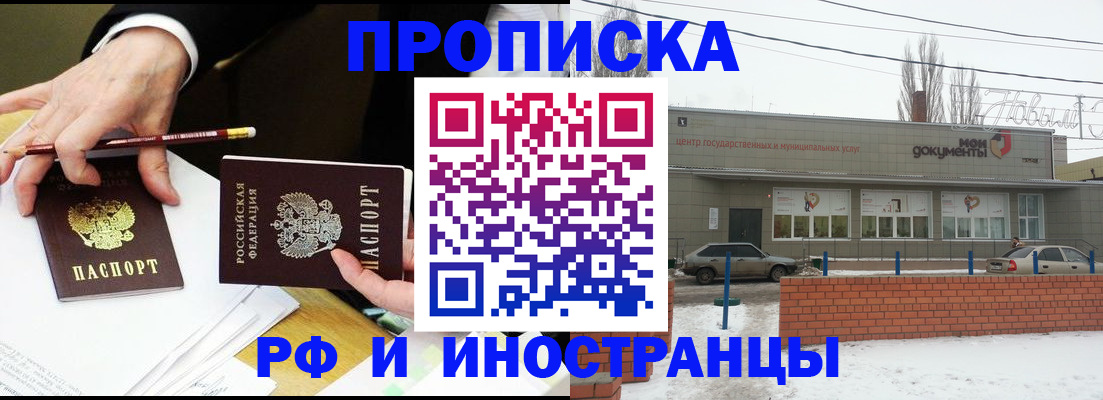 временная регистрация купить в Сафоново